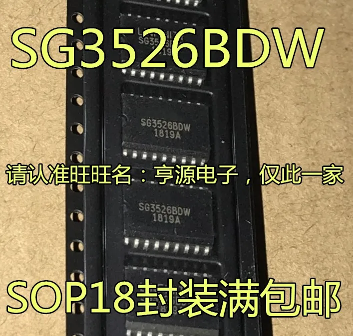 5pieces SG3526 SG3526BDW UC3526BDW SOP20